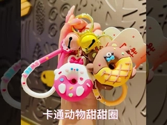 귀여운 키 체인